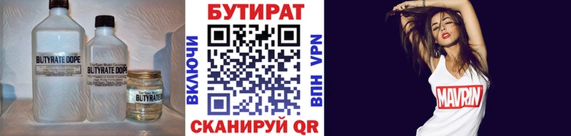 shop телеграм  Ряжск  Бутират бутик 