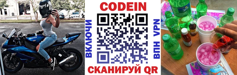 Кодеиновый сироп Lean напиток Lean (лин)  Ряжск 